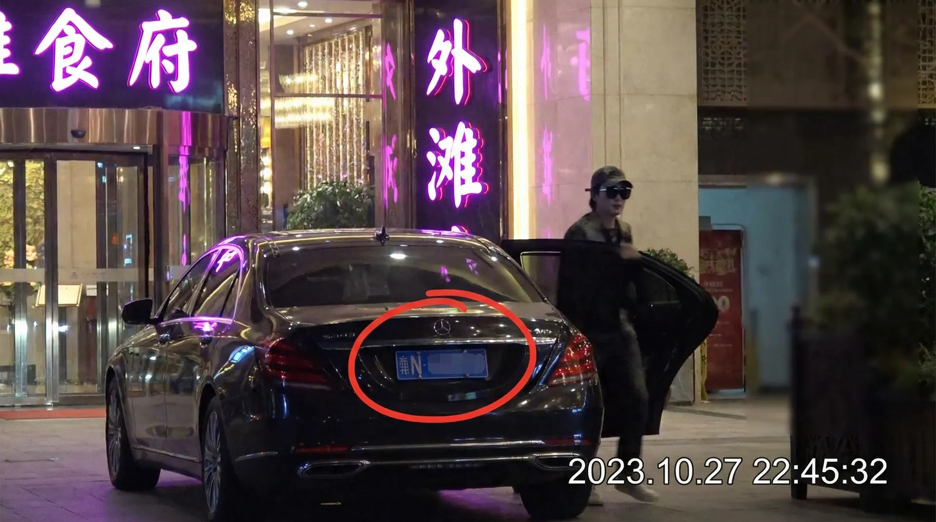 雷速娱乐 - 豪车餐厅外被拍